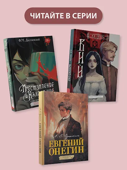 Гордость и предубеждение. Графический роман - фото 7