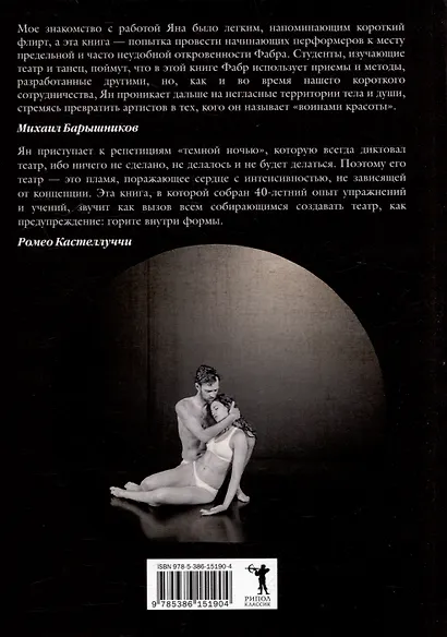 От акта к актерству - фото 2