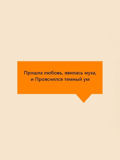 Евгений Онегин - фото 6