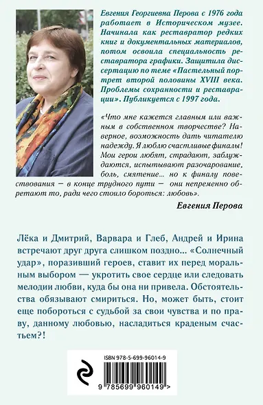 Другая женщина: роман - фото 2