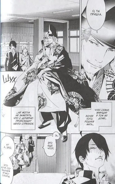 Истории монстров. Том 1 (Bakemonogatari). Манга - фото 5