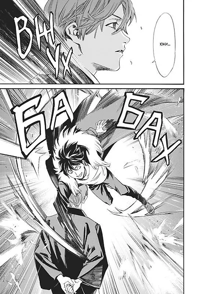 Бездомный бог. Том 23 (Noragami). Манга - фото 5