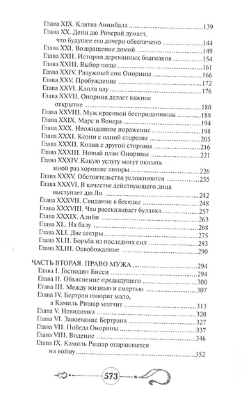 Пруд Серых Сестер - фото 3