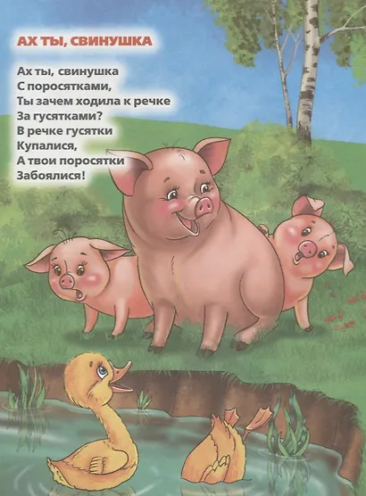 Потешки-топотушки (Мульткнижка). - фото 4