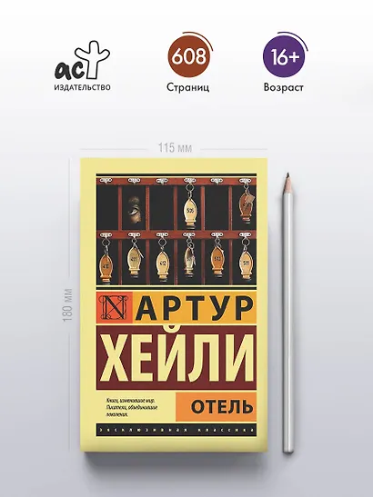 Отель - фото 4