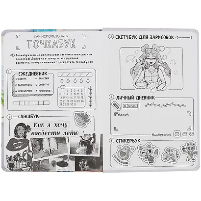 Книга для записей А5 72л тчк. "СТИЛЬНЫЙ ОБРАЗ" 7БЦ, выб.лак, резинка - фото 3