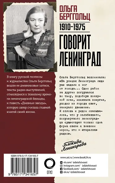 Говорит Ленинград - фото 2