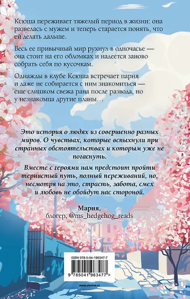 Не рассказывай - фото 2