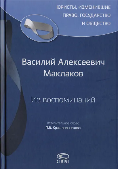 Из воспоминаний - фото 1