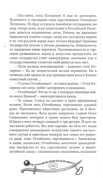 Пугачев-победитель - фото 6