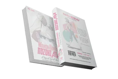 Дыра. Том 1 (Nozoki Ana). Манга - фото 3