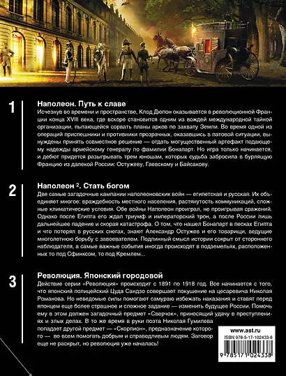 Восхождение (комплект из 3 книг) - фото 2