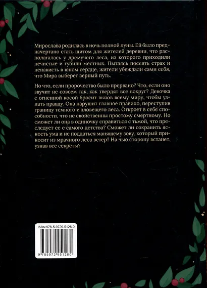 Другая сказка - фото 2