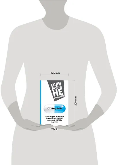 От нервов - фото 3