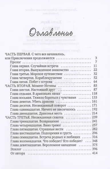 Чудеса - фото 2