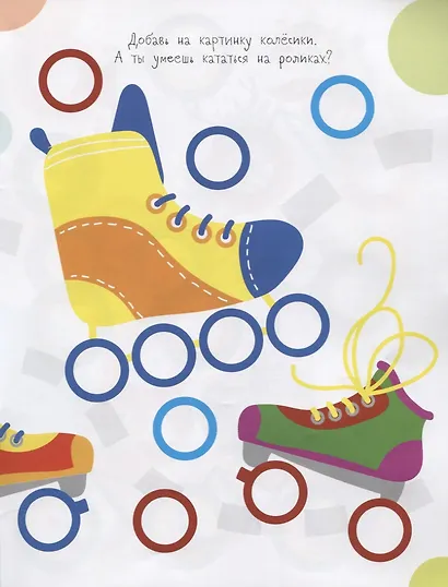 Колесики. С многоразовыми наклейками. Выпуск 2 - фото 5