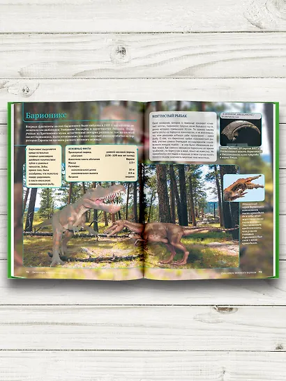 Динозавры - фото 4