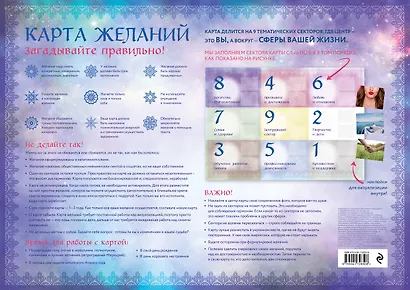 Карта желаний. Честный разговор со Вселенной. Подарочный набор - фото 2