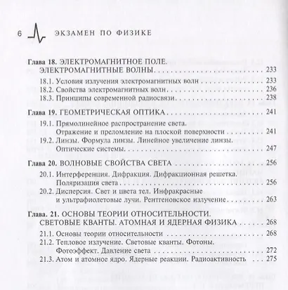 Экзамен по физике - фото 5