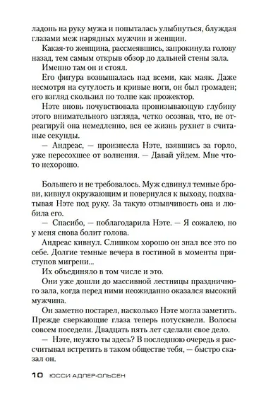 Журнал 64 - фото 10