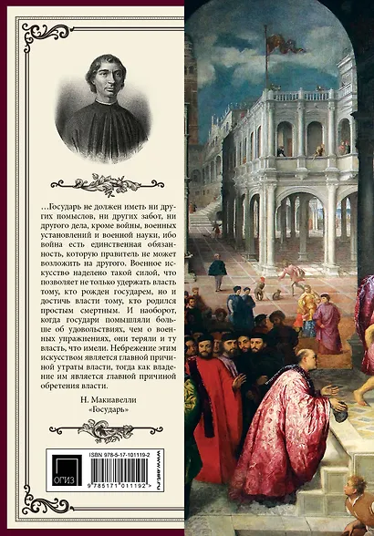 Государь - фото 2
