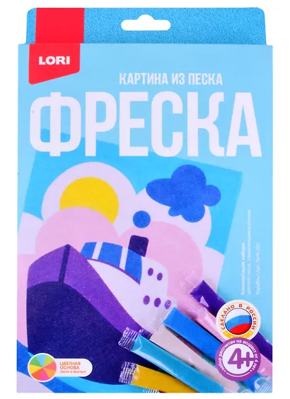 Фреска Картина из песка Корабль (Пз/ф-020) (Lori) (4+) (коробка) - фото 1