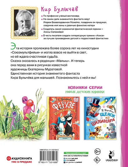 Бумажные герои - фото 2