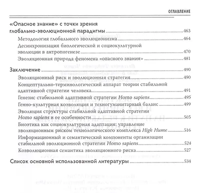 Век генетики и век биотехнологии на пути к редактированию генома человека - фото 5
