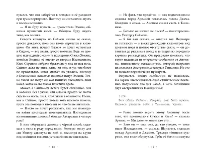 Заклятый брат (#8) - фото 8