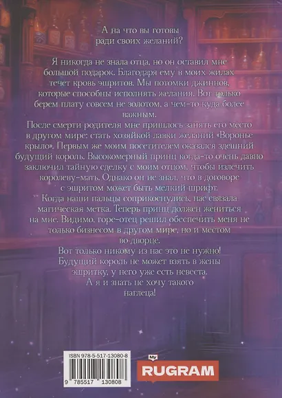 Лавка желаний - фото 2