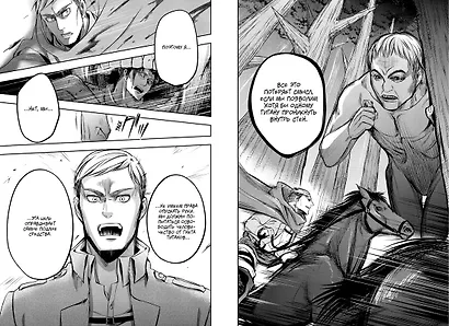 Атака титанов: Выбор без сожалений. Книга 1, 2 (Том 1, 2) (Attack on Titan: No Regrets). Манга - фото 4