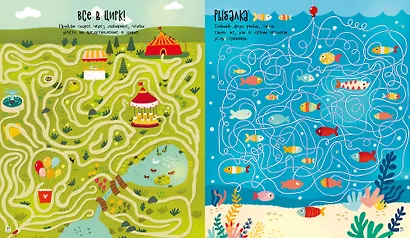 Бродилки, ходилки и занималки - фото 3