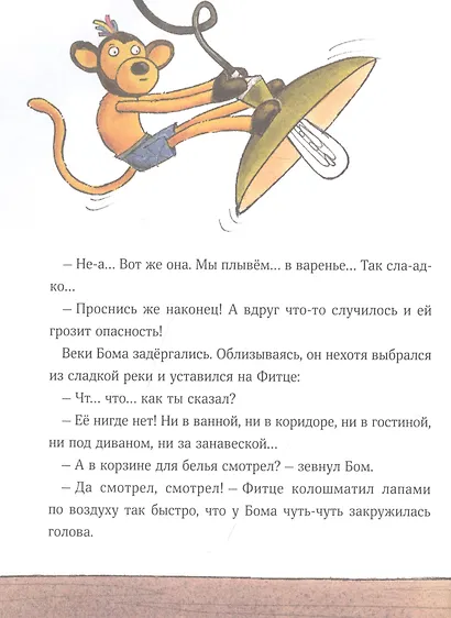 Три героя Матильды - фото 7