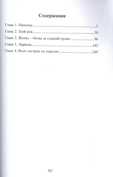 Не родятся на яблоне груши - фото 2