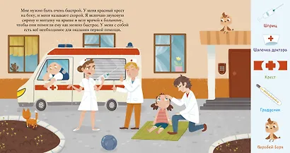 Найди и покажи. Найди и покажи, малыш. Машины и машинки - фото 3