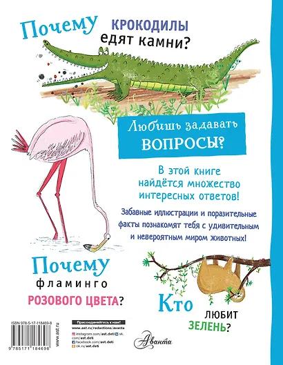 Животные - фото 2