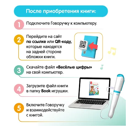 Весёлые цифры. Книга для озвучивания с прописями и заданиями. Дополнение к Говоручке - фото 8