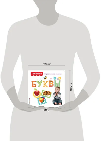 Fisher Price. Буквы. Первая книжка малыша. - фото 4