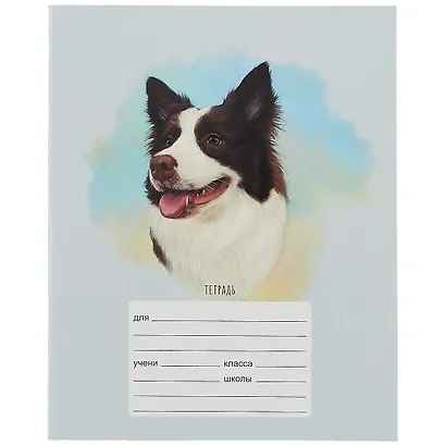 Тетрадь в клетку Listoff, "Очаровательные собаки", 18 листов - фото 3