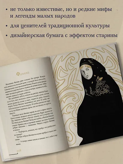 Кавказ. Мифы и легенды - фото 5