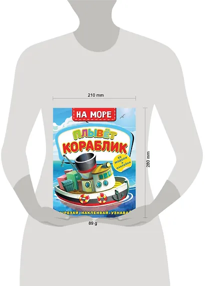 На море. Плывет кораблик - фото 7