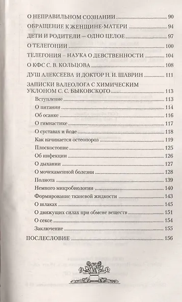 Прошу Слова ... - фото 3