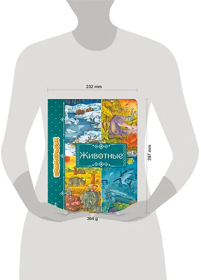 Животные - фото 9