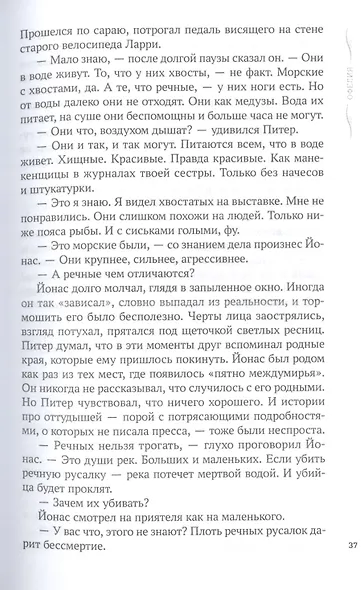 Офелия - фото 5