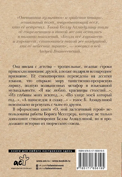 О, мой застенчивый герой - фото 2