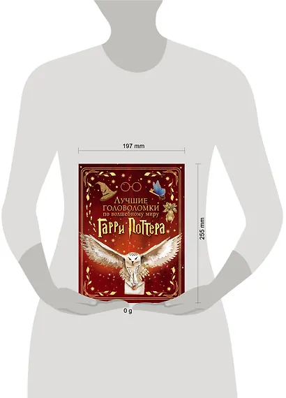 Лучшие головоломки по волшебному миру Гарри Поттера - фото 11