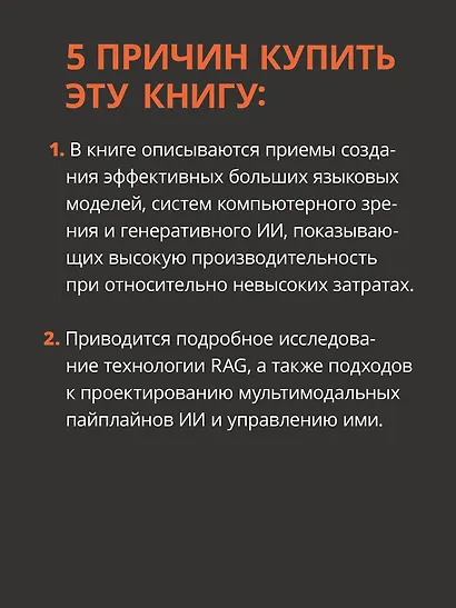 RAG и генеративный ИИ. Создаем собственные RAG-пайплайны с помощью LlamaIndex, Deep Lake и Pinecon - фото 5