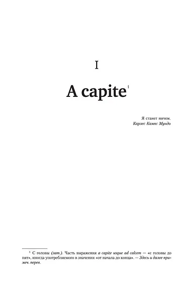 Я исповедуюсь - фото 10