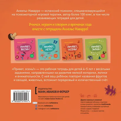 Привет, осень! - фото 2