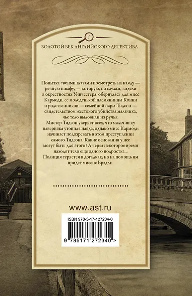 Смерть и дева - фото 2